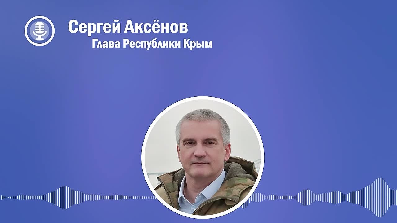 Сергей Аксёнов: В результате атаки вражеского беспилотника на Красногвардейский  район произошла детонация на складе боеприпасов - Лента новостей Крыма