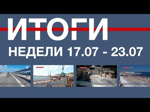 Основные События Недели В Севастополе: 17-23 Июля - Лента Новостей.