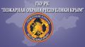 Сотрудники ГКУ РК «Пожарная охрана Республики Крым» ликвидировали пожар в Ленинском районе