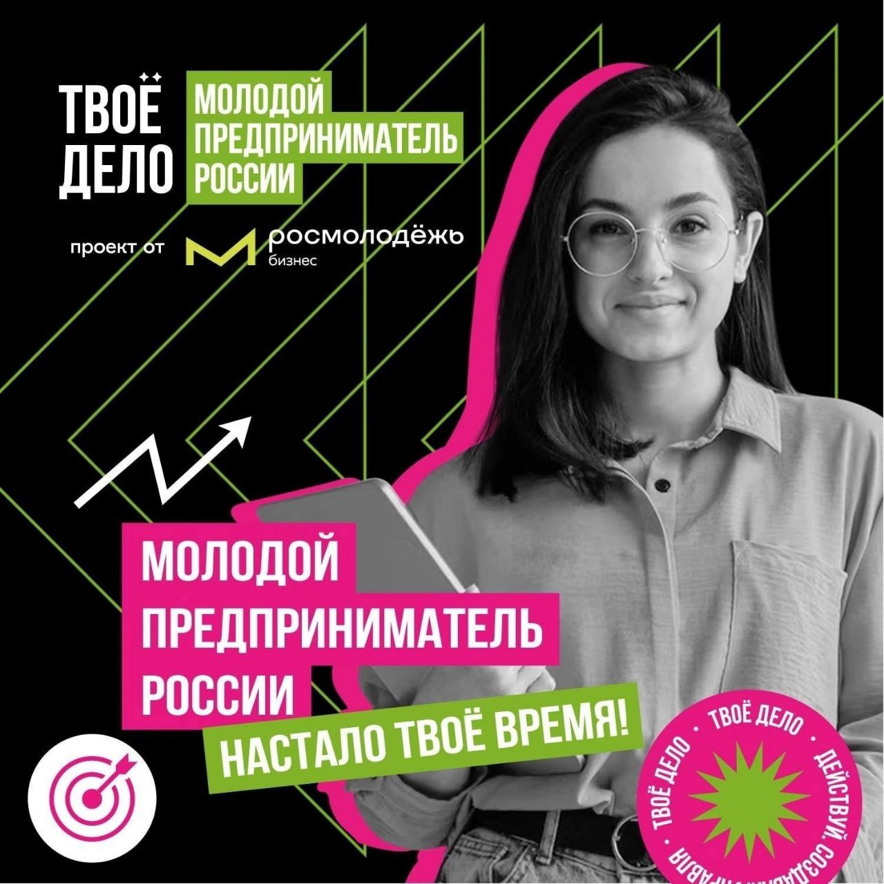 МОЛОДОЙ ПРЕДПРИНИМАТЕЛЬ РОССИИ, НАСТАЛО ТВОЁ ВРЕМЯ - Лента новостей Крыма