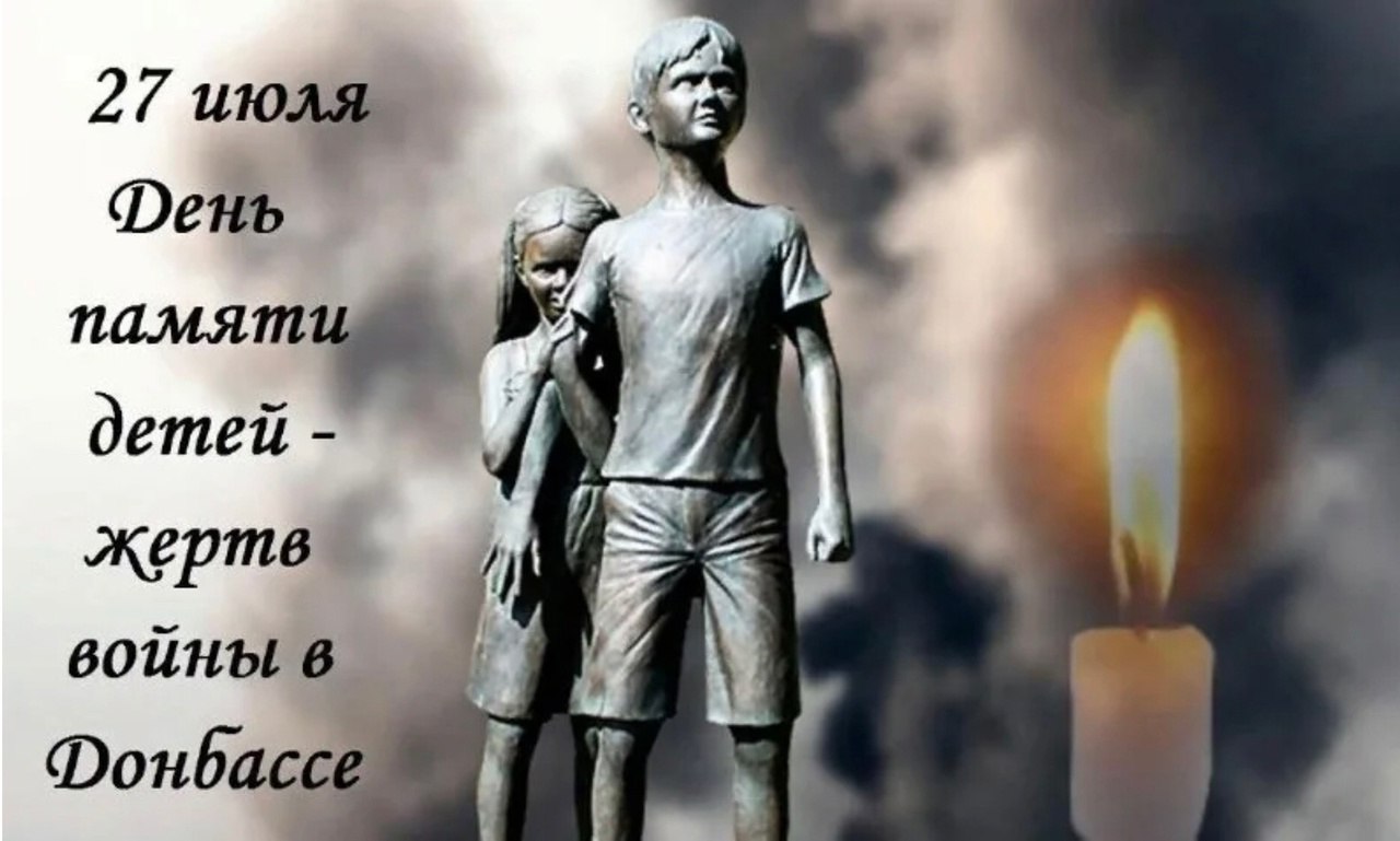 Вечная память ангелам Донбасса! - Лента новостей Крыма