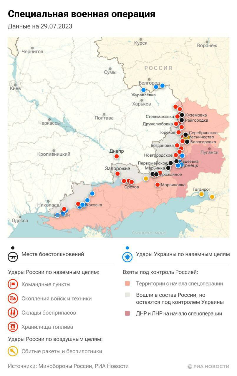 Обстановка в зоне СВО на 29 июля - Лента новостей Крыма