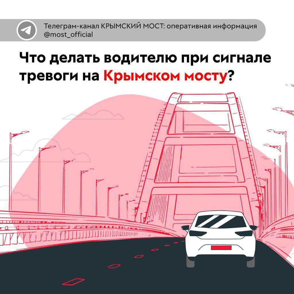 Крымский мост: Движение автотранспорта по Крымскому мосту временно  перекрыто - Лента новостей Крыма