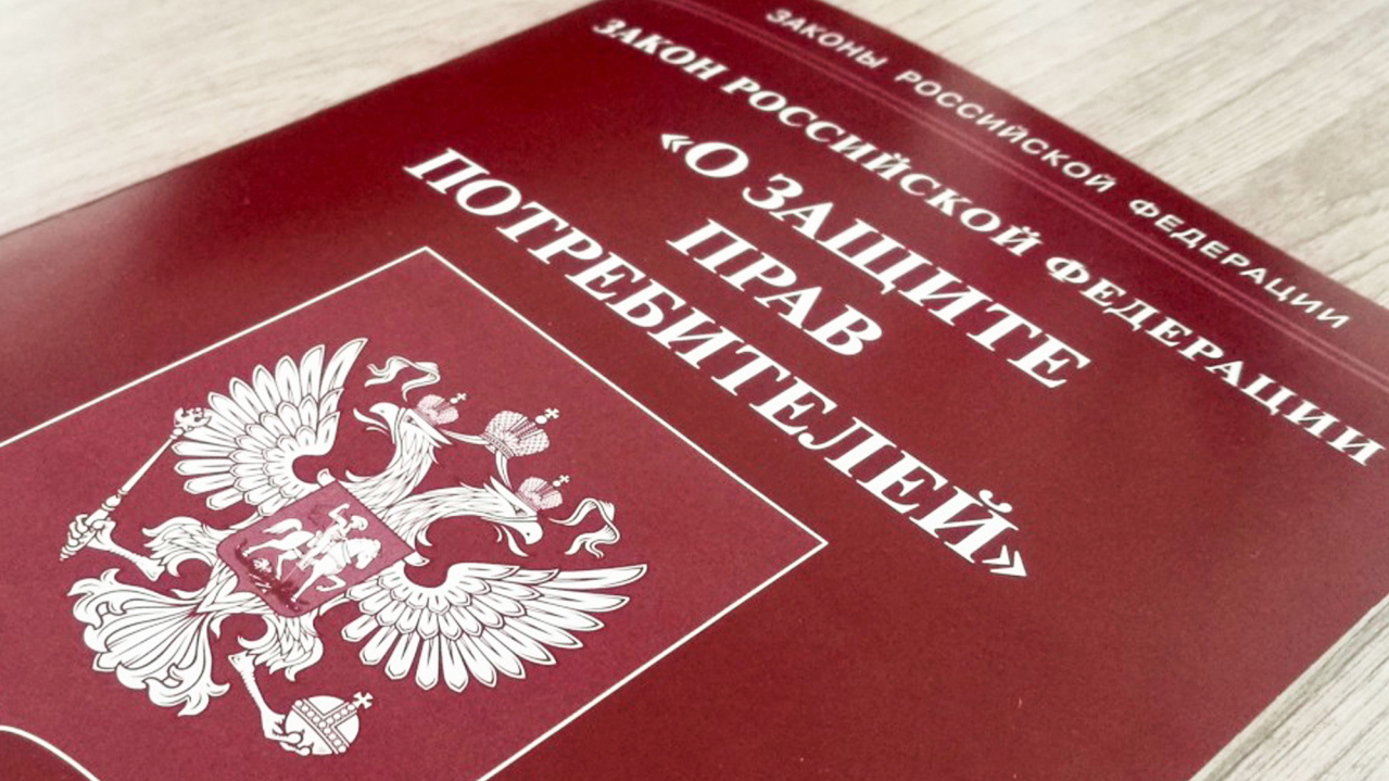 Администрация Джанкойского района напоминает, о изменениях в Законе «О  защите прав потребителей» на 2023 год - Лента новостей Крыма