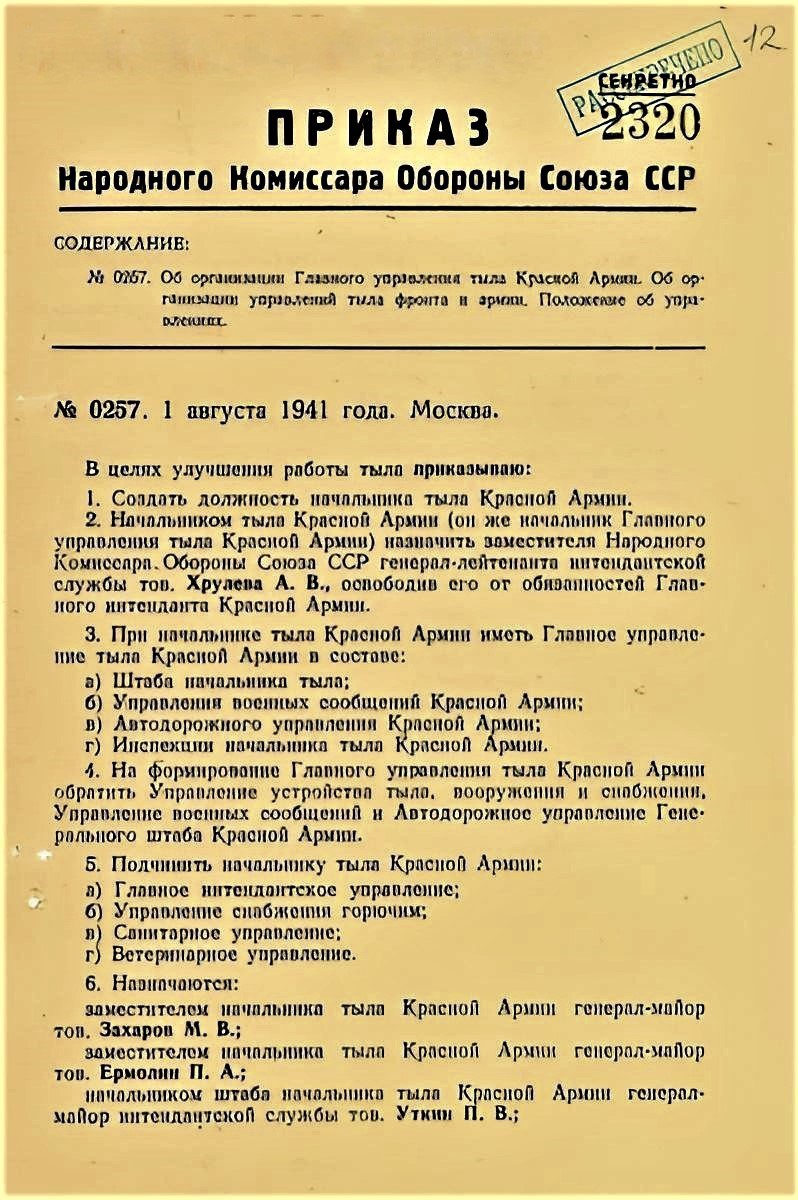 1 августа - день тыла Вооружённых Сил Российской Федерации - Лента новостей  Крыма