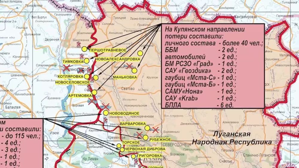Брифинг Минобороны России, 2 августа 2023 года - Лента новостей Крыма