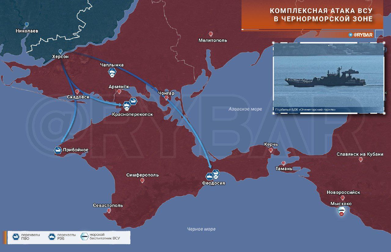 Комбинированная атака ВСУ в Черноморской зоне - Лента новостей Крыма