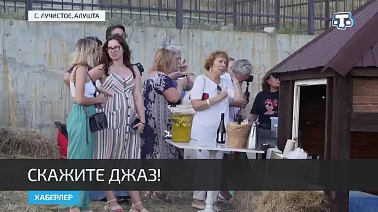 В Алуште проходит фестиваль-маркет «Скажите джаз!» - Лента новостей Крыма