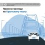Крымский мост: Движение автотранспорта по Крымскому мосту восстановлено