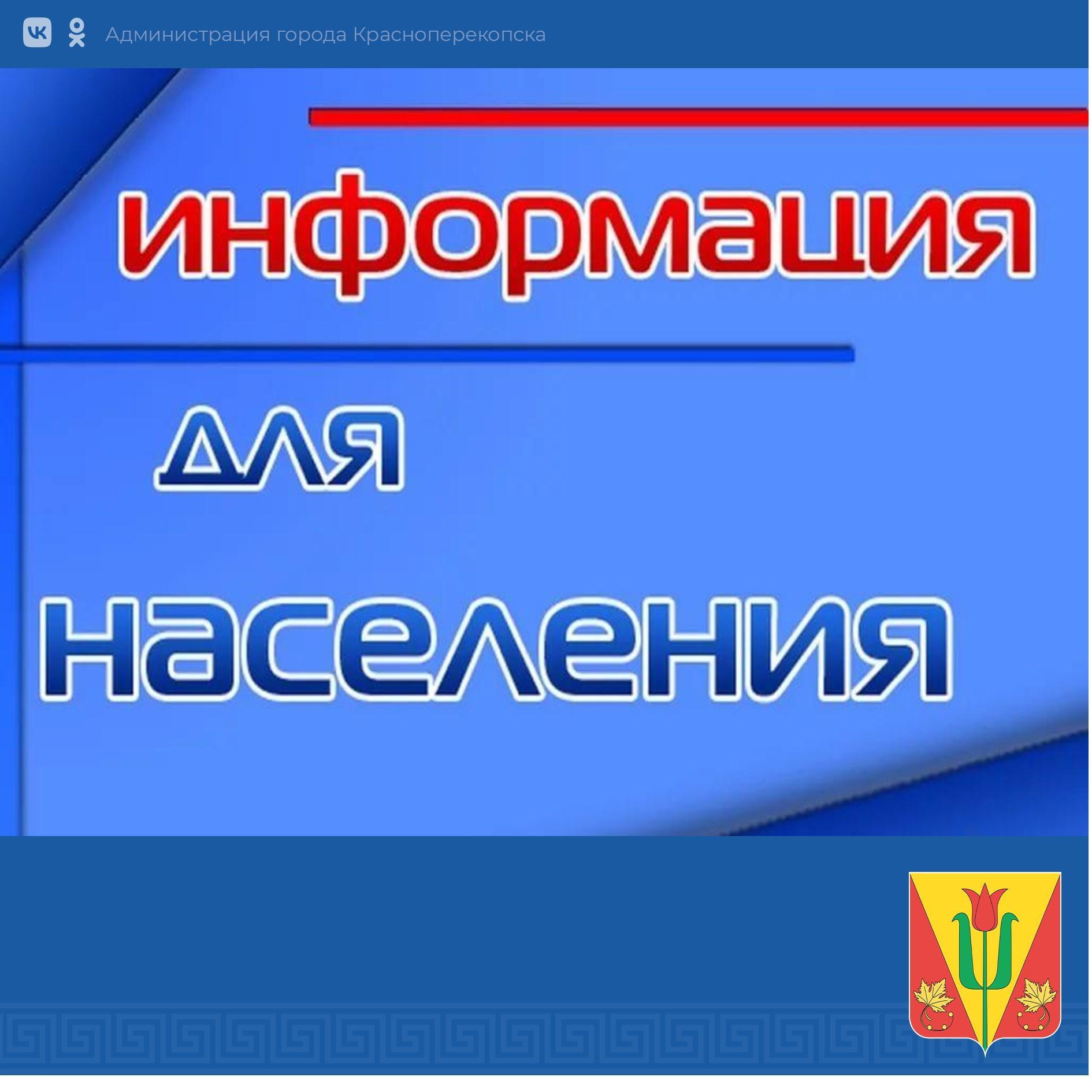 Уважаемые жители Красноперекопска! - Лента новостей Крыма