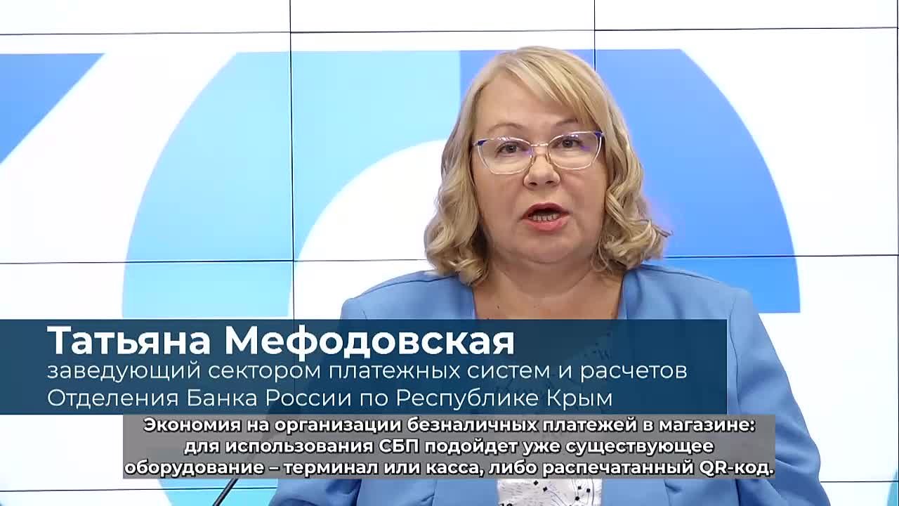 Система быстрых платежей для бизнеса: экономия времени, ресурсов и денег -  Лента новостей Крыма