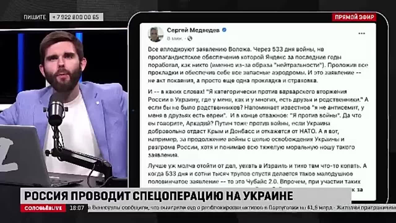 Роман Голованов: Есть такой персонаж Аркадий Волож - это тот, кто из  граждан России себя сам выписал - Лента новостей Крыма