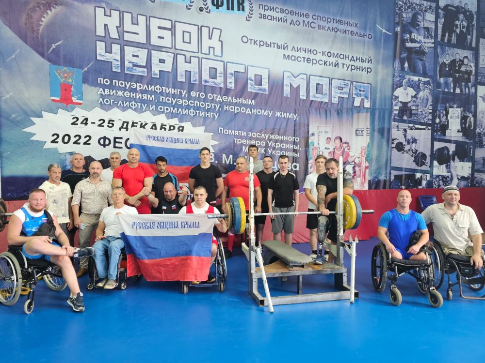 Параспортсмены Крыма отметили День физкультурника соревнованиями в городах и районах республики