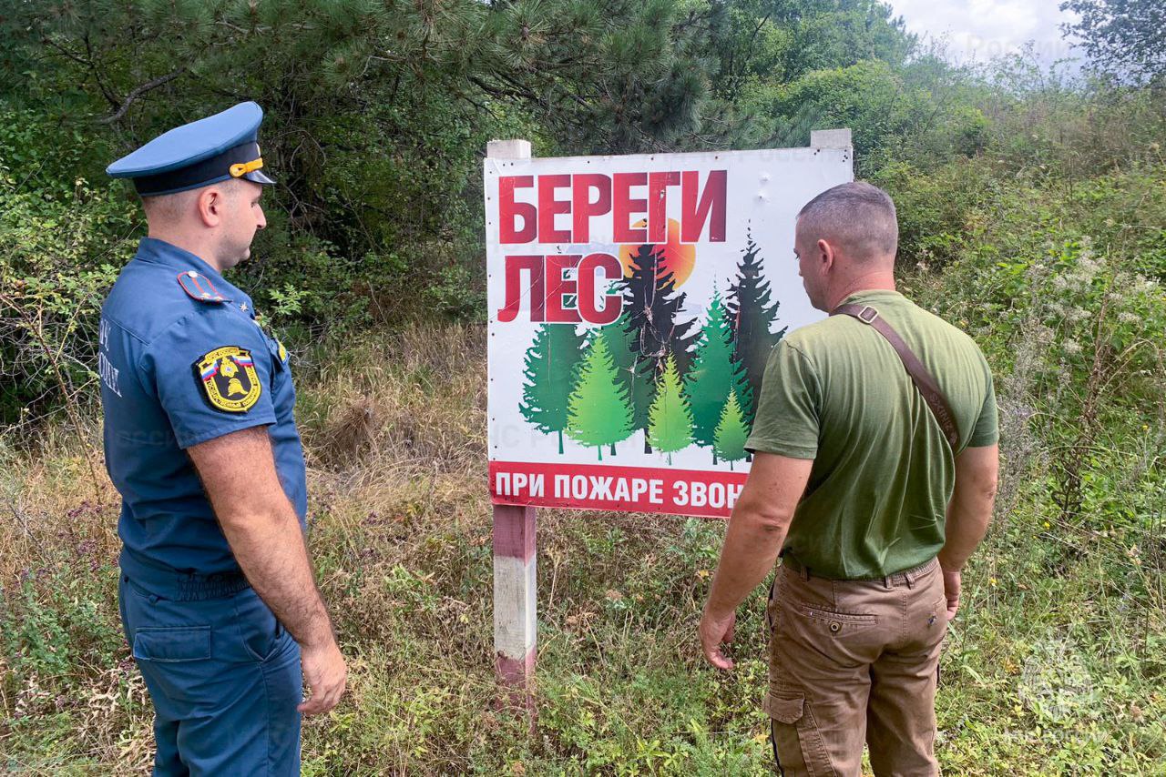 Сотрудники МЧС России провели рейд в ландшафтно-рекреационном парке - Лента  новостей Крыма