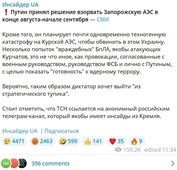 Что будет если в аэс попадет ракета. Что будет если в аэс попадет ракета