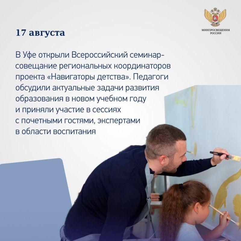 Новая философия воспитания навигаторы детства 2025