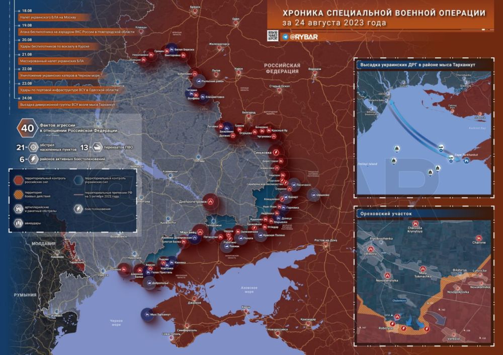 Сводка боевых действий на сегодня. Линия фронта на купянском направлении. Линия фронта на сегодня на карте. Сводка 04. Карта боев всу.