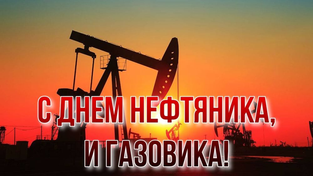 Поздравление с днем работников нефтяной, газовой и топливной промышленности