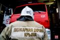 В Крыму до 6 сентября будет сохраняться высокая пожарная опасность