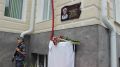 В Ялтинской школе №12 открыта мемориальная доска в память о погибшем при исполнении гражданского долга герое