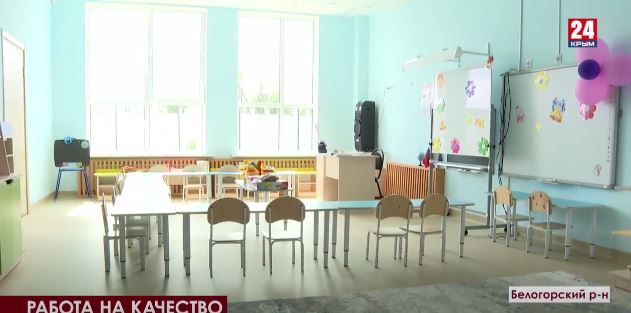 В Белогорском районе открылось два детских сада