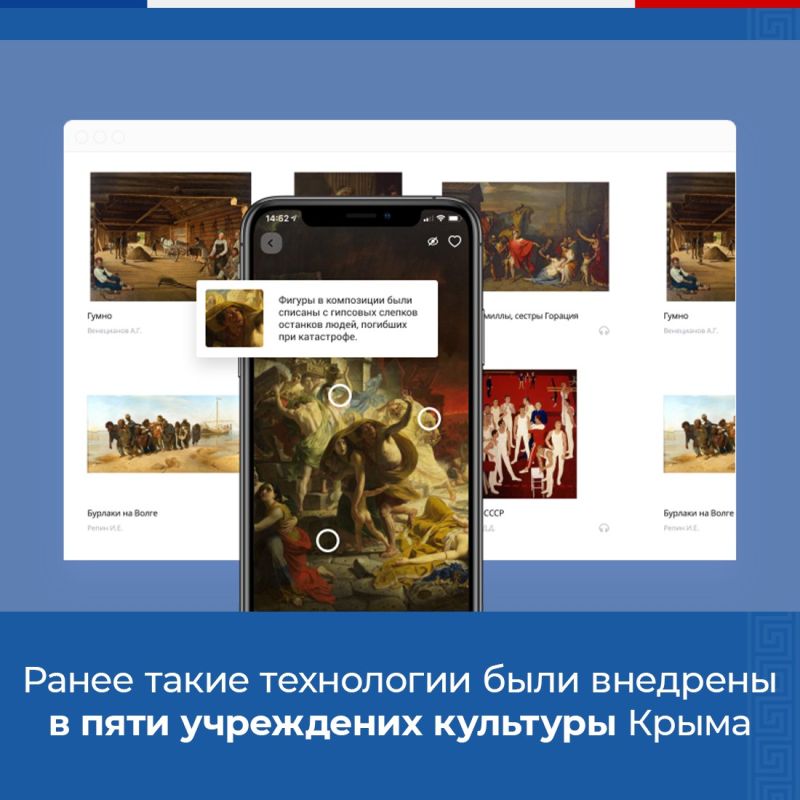 Татьяна Манежина: В рамках нацпроекта «Культура» появятся мультимедиа-гиды с технологией дополненной реальности в трех крымских музеях