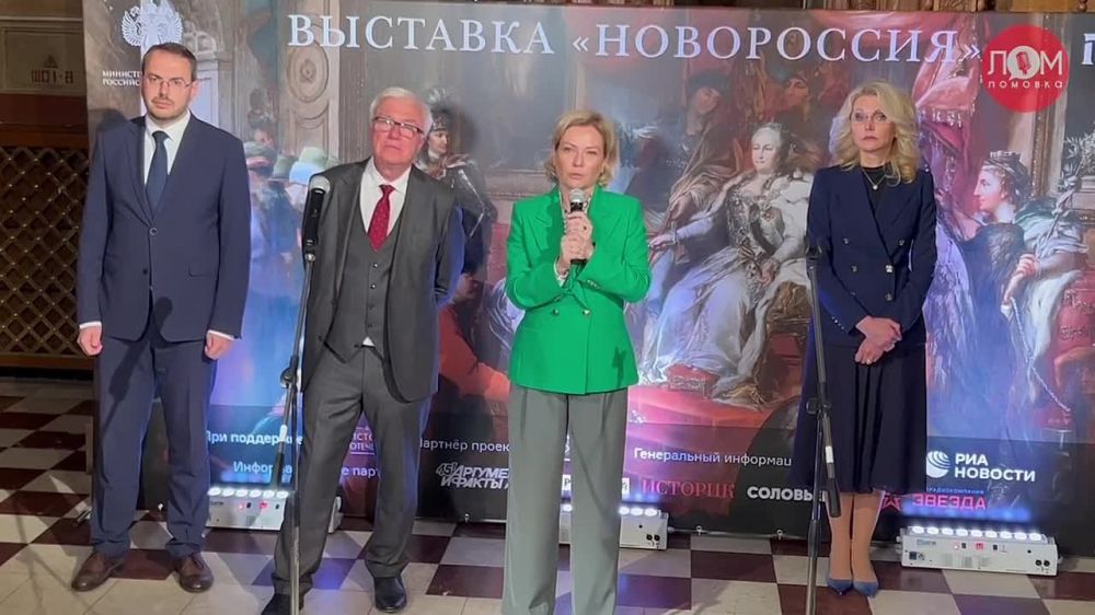 5 сентября в Москве в Государственном историческом музее открылась выставка «Новороссия», посвященная истории обширного региона в Северном Причерноморье