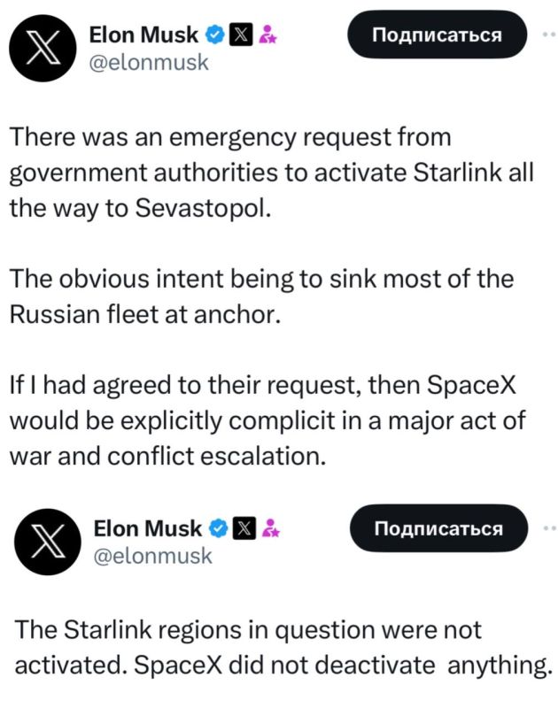 «Если бы я согласился на их просьбу, то SpaceX стала бы явным соучастником крупного военного акта и эскалации конфликта»