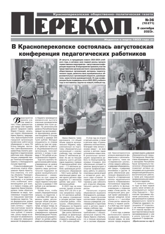 Газета «ПИК» | Каменск-Шахтинский