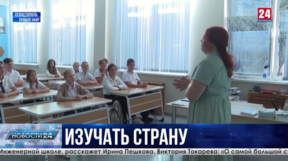 В школах Севастополя провели разговоры о важном «Там, где Россия»