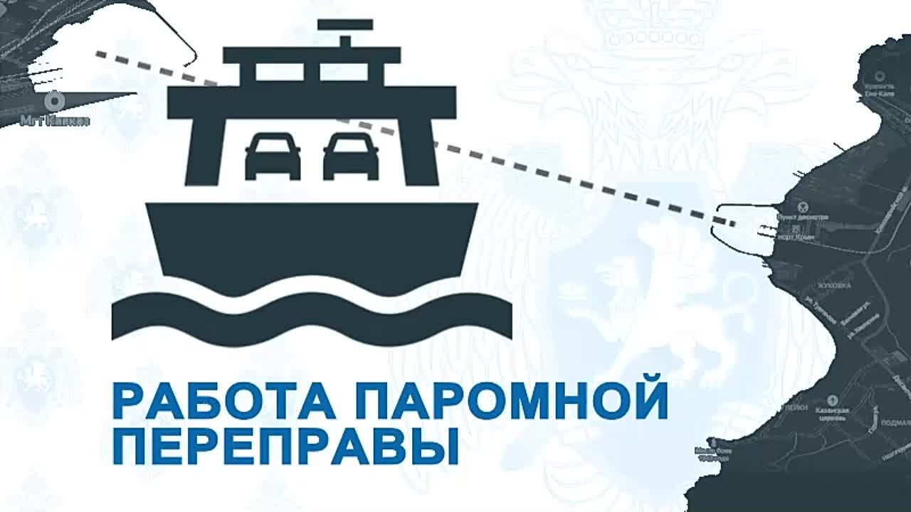 По информации Керченского морского порта, работа паромной переправы будет  приостановлена с 20:00 до 05:00 - Лента новостей Крыма