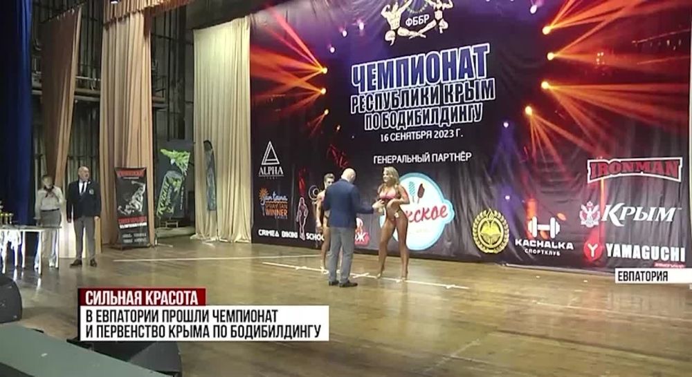 В Евпатории прошли чемпионат и первенство Крыма по бодибилдингу