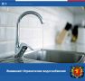 #информация_для_населения. Внимание Ограничение водоснабжения в центре Керчи и в районе завода Войкова