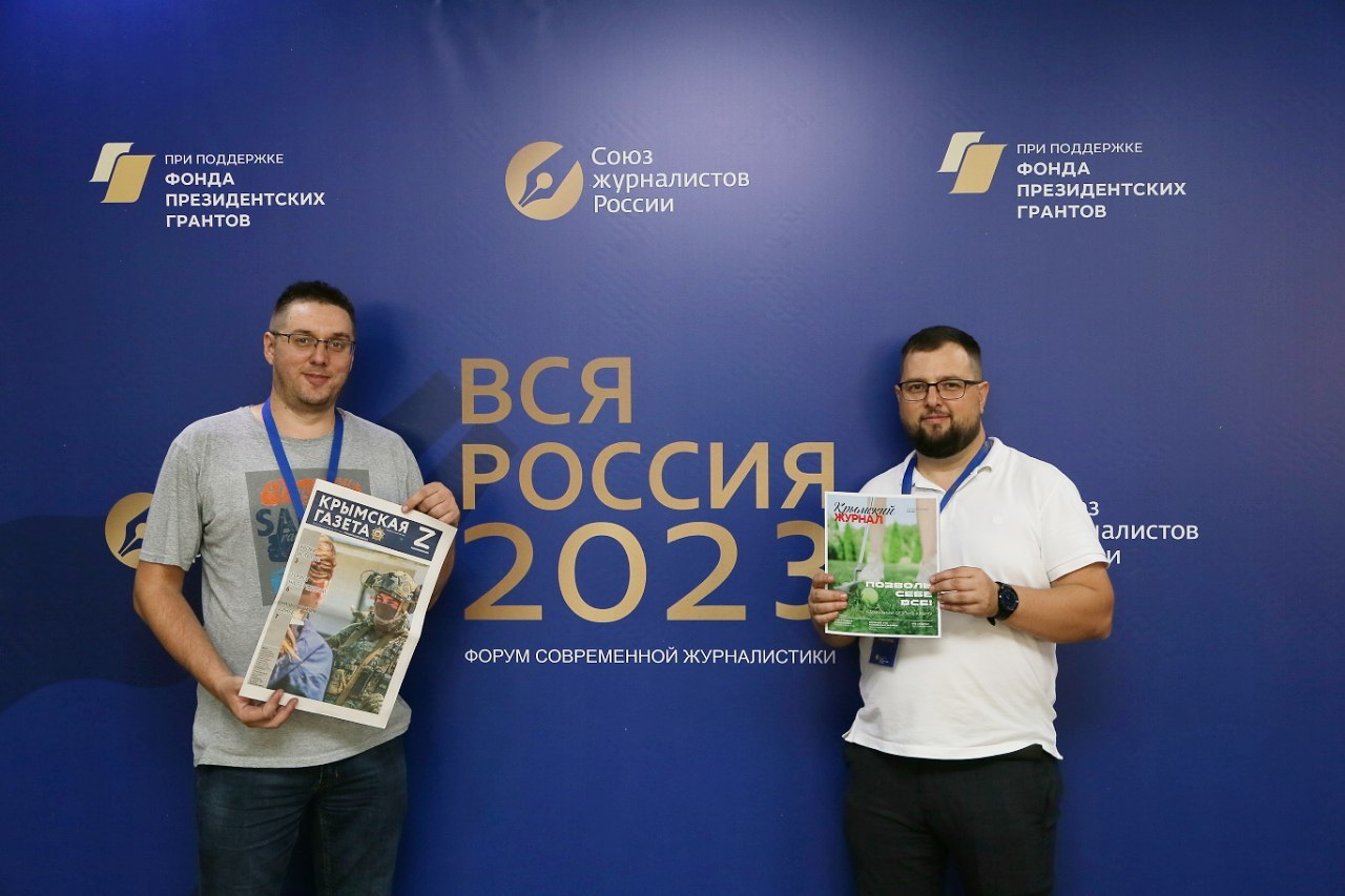 Крымская газета» представила спецвыпуск СВО на форуме «Вся Россия -2023» -  Лента новостей Крыма