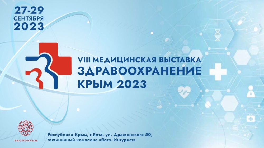 Министр здравоохранения республики крым 2024. Здравоохранение Крыма. Выставка медицина.