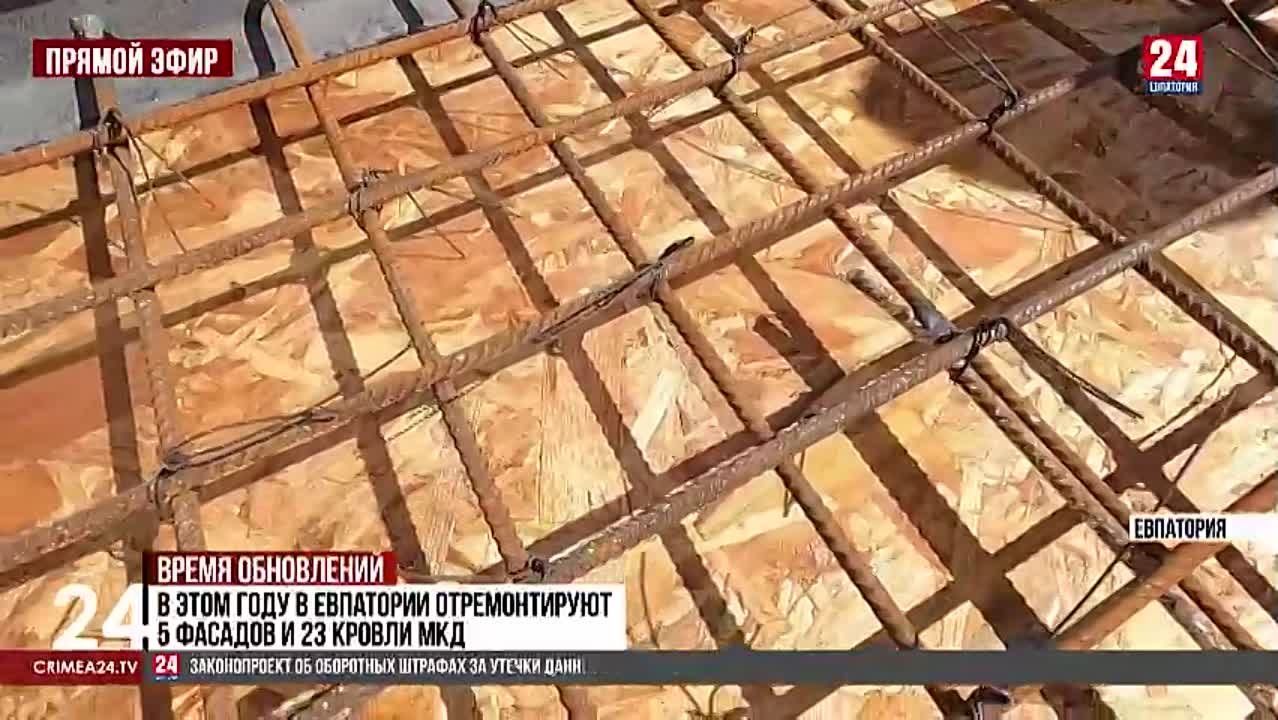 В этом году в Евпатории капитально отремонтируют 23 кровли и 5 фасадов  многоквартирных домов - Лента новостей Крыма