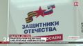 Правительство России выделило свыше 5 млрд рублей Фонду «Защитники Отечества»