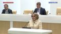 Екатерина Алтабаева: В Совете Федерации проходит 551 заседание, открывающее осеннюю сессию