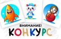 Крымские дети могут принять участие в конкурсе в преддверии Международной выставки «Россия»