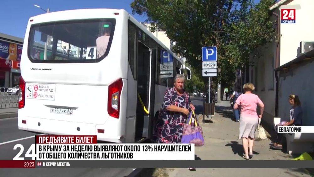 В Евпатории проверили соблюдение правил проезда на муниципальных и межмуниципальных маршрутах
