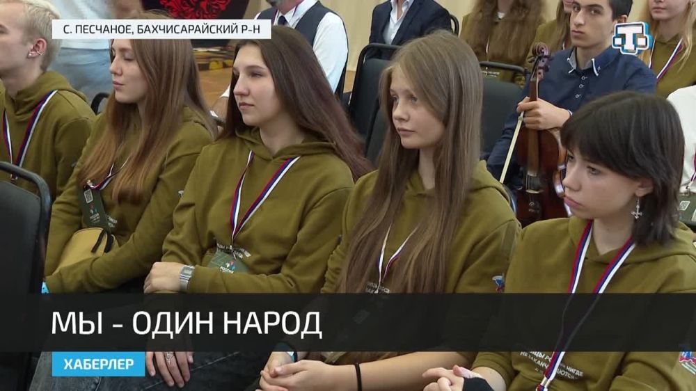 Стартовал молодежный форум «Россия — это мы!»