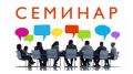 Комитет госзаказа Крыма проводит обучающий семинар для заказчиков Республики Крым