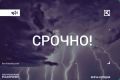 ВСУ пытались атаковать Крым противокорабельной ракетой "Нептун"
