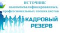 В Госкомводхозе Крыма завершилась аттестация государственных гражданских служащих