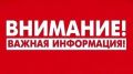 Министерство сельского хозяйства Республики Крым с 5 по 9 октября 2023 года начинает прием документов для получения...