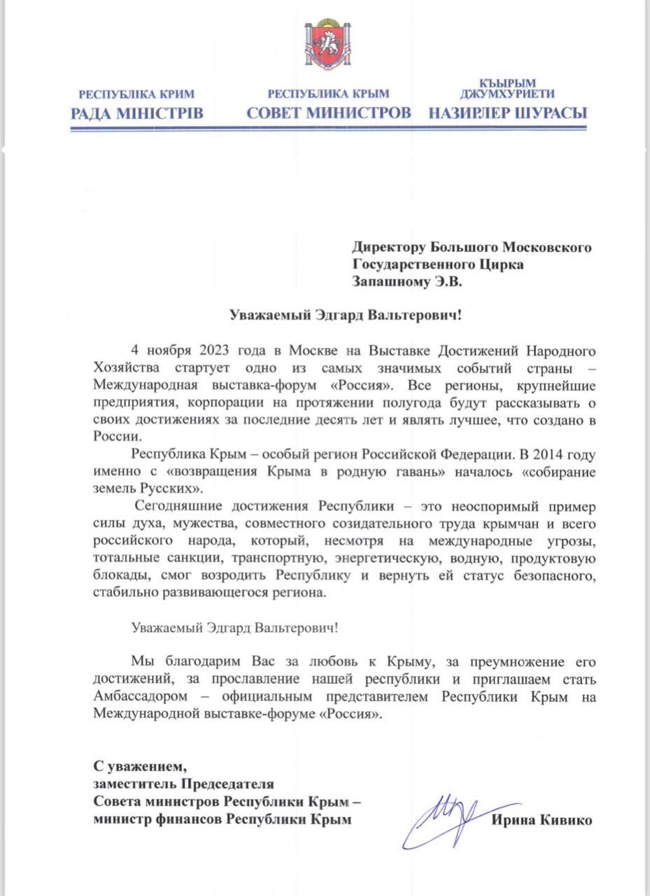 На сайте Министерства внутренней политики, информации и связи Республики  Крым провели онлайн выборы, по результату которых я получил приглашение  стать амбассадором - официальным представителем Республ - Лента новостей  Крыма