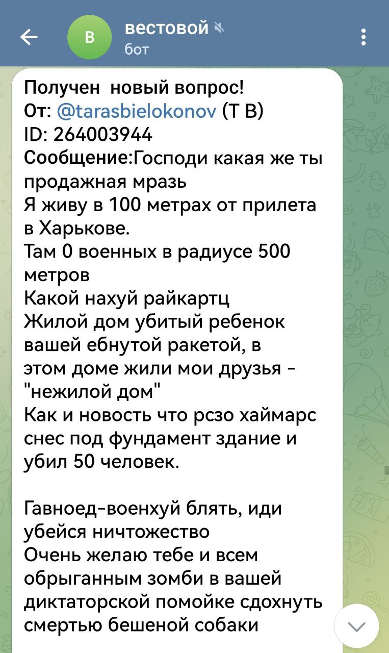 Записки ветерана: Так как после написания данного пафосного и  бессмысленного опуса Тарас из Харькова удалил чат бот и я не могу ему  ответить лично, я решил ответить ему и таким же как