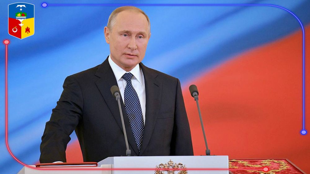 Поздравления с днем рождения от Путина по именам мужчине