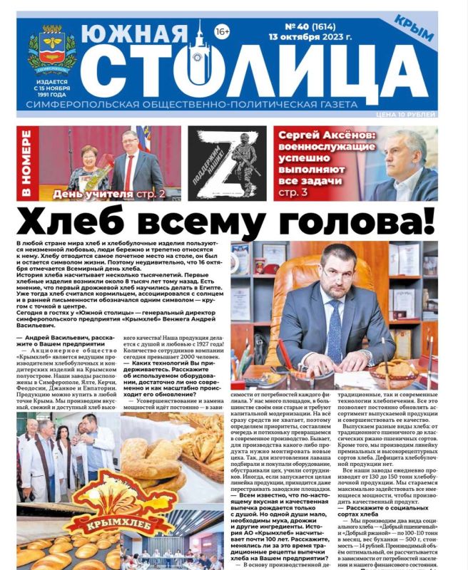 Сайт газеты южный. Газеты Крыма.