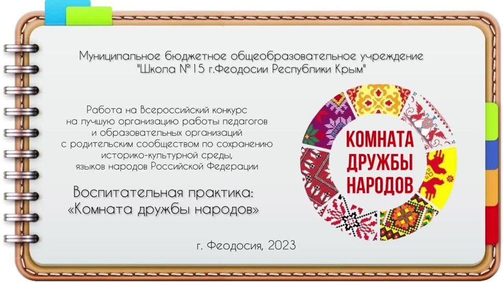 Школа № 15 села Ближнее стала призёром во Всероссийском конкурсе на ...